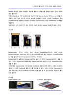 [정보통신] 무선데이터 통신용 IT 기기의 GUI의 설계와 사례(상)-7