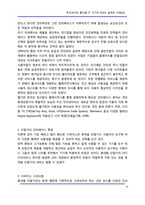 [정보통신] 무선데이터 통신용 IT 기기의 GUI의 설계와 사례(상)-9