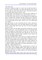 [정보통신] 무선데이터 통신용 IT 기기의 GUI의 설계와 사례(상)-10