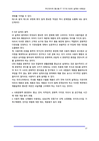 [정보통신] 무선데이터 통신용 IT 기기의 GUI의 설계와 사례(상)-17