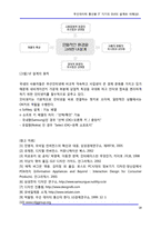 [정보통신] 무선데이터 통신용 IT 기기의 GUI의 설계와 사례(상)-18