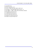 [정보통신] 무선데이터 통신용 IT 기기의 GUI의 설계와 사례(상)-19