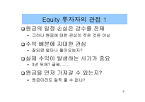 [마케팅, 경영학, 부동산] 부동산펀드(Funding)-6
