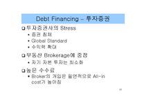 [마케팅, 경영학, 부동산] 부동산펀드(Funding)-15