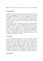 [골프, 골프스윙] 골프의 모든 것(골프의 기원과 경기방법 및 골프의 스윙과 에티켓)-5
