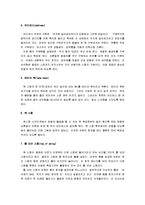 [골프, 골프스윙] 골프의 모든 것(골프의 기원과 경기방법 및 골프의 스윙과 에티켓)-14