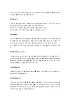 [골프, 골프스윙] 골프의 모든 것(골프의 기원과 경기방법 및 골프의 스윙과 에티켓)-18