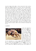 [스모] 스모 A+ 완벽정리(스모의 역사와 규칙 및 스모의 의식과 기술)-2