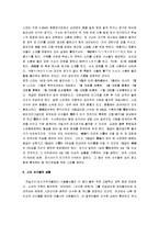 [스모] 스모 A+ 완벽정리(스모의 역사와 규칙 및 스모의 의식과 기술)-5