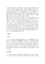 [스모] 스모 A+ 완벽정리(스모의 역사와 규칙 및 스모의 의식과 기술)-6