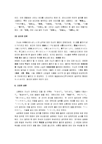 [스모] 스모 A+ 완벽정리(스모의 역사와 규칙 및 스모의 의식과 기술)-7