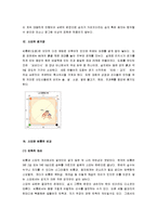 [스모] 스모 A+ 완벽정리(스모의 역사와 규칙 및 스모의 의식과 기술)-10
