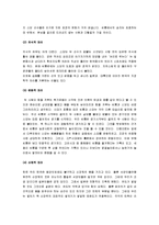 [스모] 스모 A+ 완벽정리(스모의 역사와 규칙 및 스모의 의식과 기술)-11