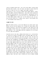 [볼링, 볼링의 기원] 볼링의 모든 것(볼링의 기원과 경기방법 및 볼링의 종류와 기술)-2
