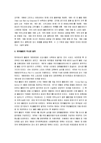 [볼링, 볼링의 기원] 볼링의 모든 것(볼링의 기원과 경기방법 및 볼링의 종류와 기술)-3