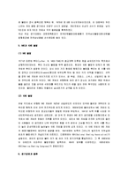 [볼링, 볼링의 기원] 볼링의 모든 것(볼링의 기원과 경기방법 및 볼링의 종류와 기술)-4