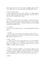 [볼링, 볼링의 기원] 볼링의 모든 것(볼링의 기원과 경기방법 및 볼링의 종류와 기술)-6
