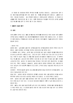 [볼링, 볼링의 기원] 볼링의 모든 것(볼링의 기원과 경기방법 및 볼링의 종류와 기술)-7