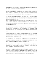 [볼링, 볼링의 기원] 볼링의 모든 것(볼링의 기원과 경기방법 및 볼링의 종류와 기술)-13
