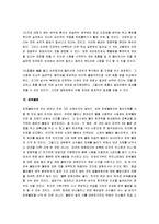 [볼링, 볼링의 기원] 볼링의 모든 것(볼링의 기원과 경기방법 및 볼링의 종류와 기술)-16