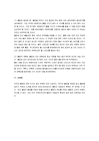 [볼링, 볼링의 기원] 볼링의 모든 것(볼링의 기원과 경기방법 및 볼링의 종류와 기술)-18