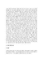 [수영, 수영법] 수영의 역사와 목적, 각 영법 및 경기규칙-2