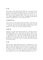 [수영, 수영법] 수영의 역사와 목적, 각 영법 및 경기규칙-3