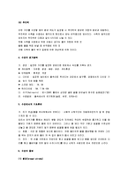 [수영, 수영법] 수영의 역사와 목적, 각 영법 및 경기규칙-4