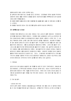 [수영, 수영법] 수영의 역사와 목적, 각 영법 및 경기규칙-6