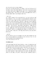 [수영, 수영법] 수영의 역사와 목적, 각 영법 및 경기규칙-8