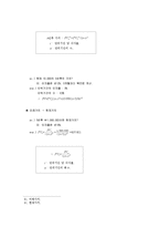 [재무관리, 재무관리 요약] 재무관리 시험대비 요약정리-3