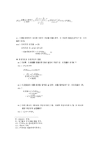 [재무관리, 재무관리 요약] 재무관리 시험대비 요약정리-5