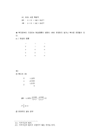 [재무관리, 재무관리 요약] 재무관리 시험대비 요약정리-12