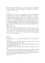[소비자심리, 소비자심리학] 소비자심리 요점정리 서브노트-2