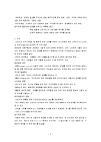 [소비자심리, 소비자심리학] 소비자심리 요점정리 서브노트-3
