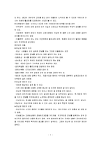 [소비자심리, 소비자심리학] 소비자심리 요점정리 서브노트-7