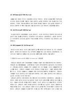 [MBTI, MBTI검사] MBTI(성격검사)의 16가지 성격유형과 MBTI로 본 나의 성격유형-3