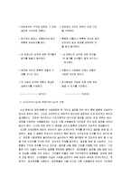 [MBTI, MBTI검사] MBTI(성격검사)의 16가지 성격유형과 MBTI로 본 나의 성격유형-7