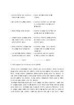 [MBTI, MBTI검사] MBTI(성격검사)의 16가지 성격유형과 MBTI로 본 나의 성격유형-9