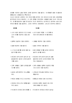 [MBTI, MBTI검사] MBTI(성격검사)의 16가지 성격유형과 MBTI로 본 나의 성격유형-10