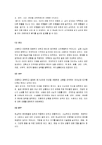 [MBTI, MBTI검사] MBTI(성격검사)의 16가지 성격유형과 MBTI로 본 나의 성격유형-12
