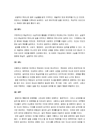 [MBTI, MBTI검사] MBTI(성격검사)의 16가지 성격유형과 MBTI로 본 나의 성격유형-13