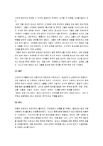 [MBTI, MBTI검사] MBTI(성격검사)의 16가지 성격유형과 MBTI로 본 나의 성격유형-14