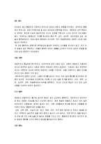 [MBTI, MBTI검사] MBTI(성격검사)의 16가지 성격유형과 MBTI로 본 나의 성격유형-15
