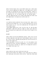 [MBTI, MBTI검사] MBTI(성격검사)의 16가지 성격유형과 MBTI로 본 나의 성격유형-16