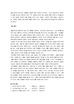 [MBTI, MBTI검사] MBTI(성격검사)의 16가지 성격유형과 MBTI로 본 나의 성격유형-17