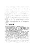 [MBTI, MBTI검사] MBTI(성격검사)의 16가지 성격유형과 MBTI로 본 나의 성격유형-19