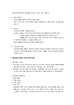 [행정학, 행정학의 이해] 행정학의 이해 시험문제-2