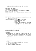 [행정학, 행정학의 이해] 행정학의 이해 시험문제-5