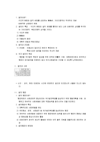 [행정학, 행정학의 이해] 행정학의 이해 시험문제-7
